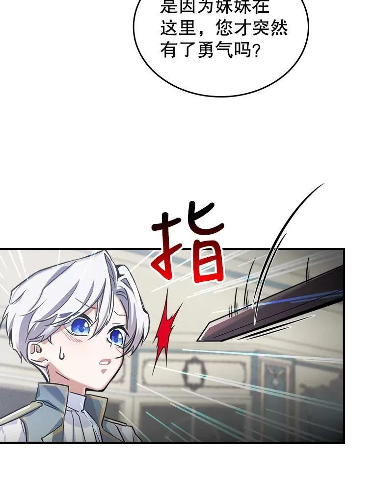 2.无趣的人生 第95页