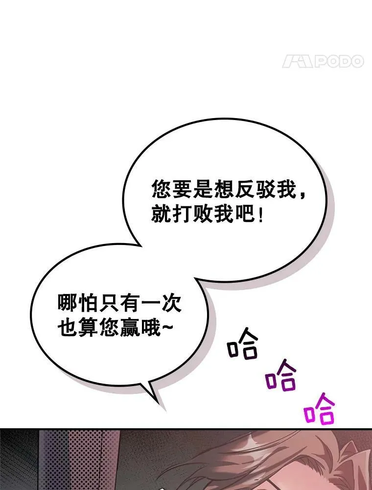 2.无趣的人生 第96页