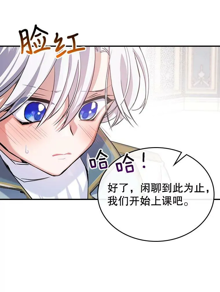 2.无趣的人生 第98页
