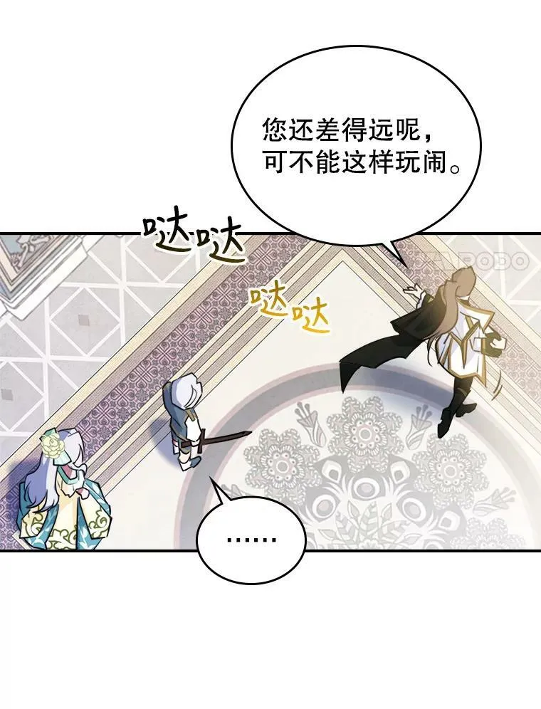 2.无趣的人生 第99页