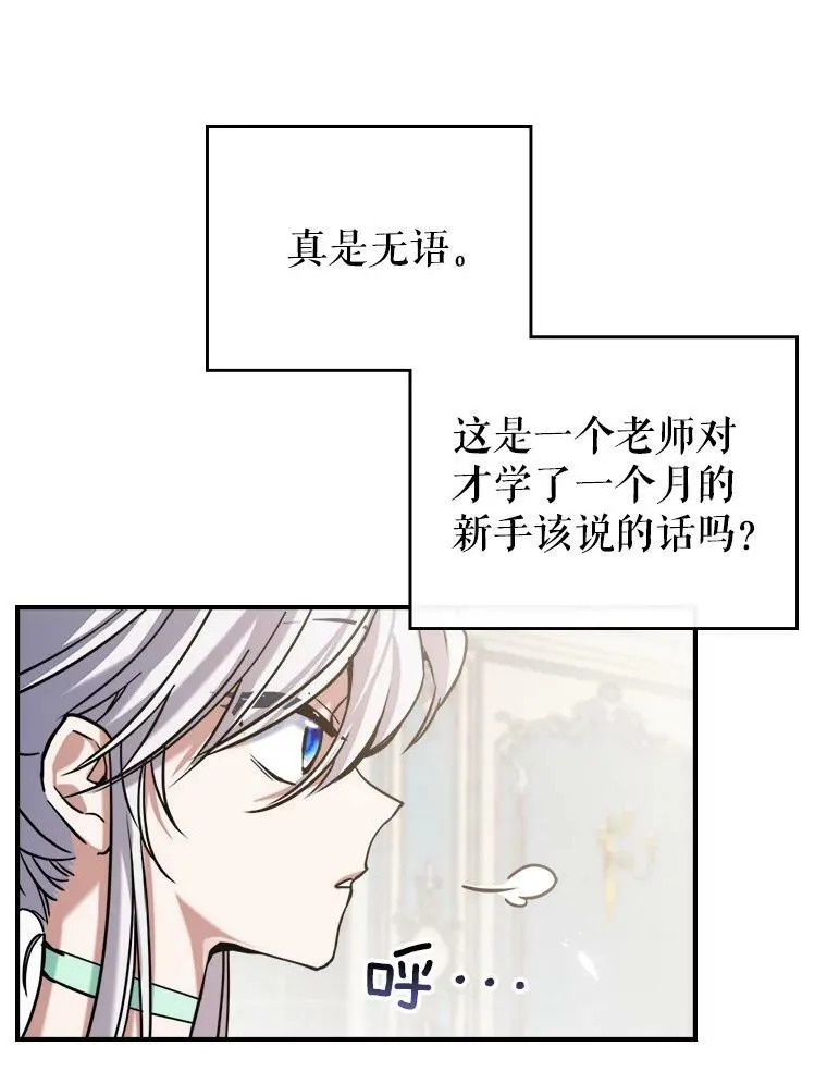 2.无趣的人生 第100页