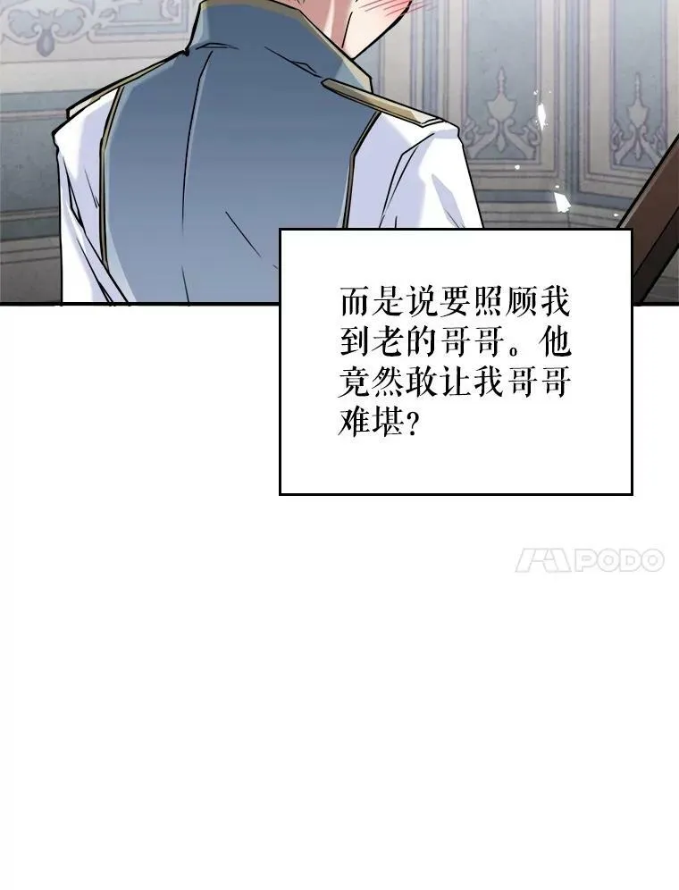 2.无趣的人生 第102页