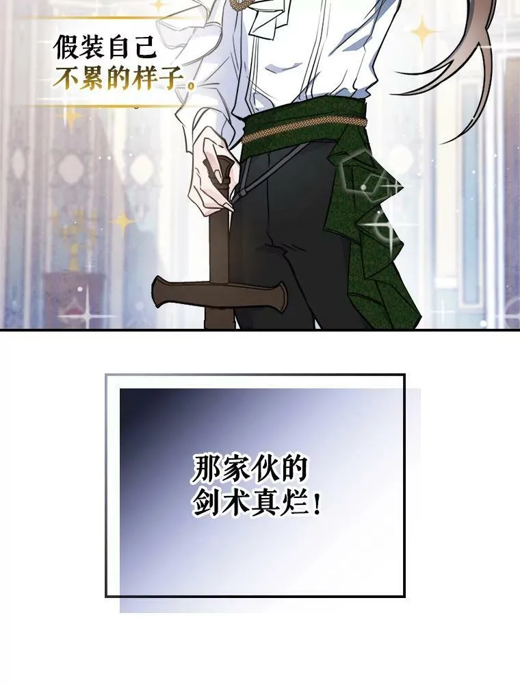 3.比试 第19页
