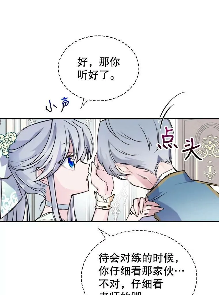 3.比试 第27页
