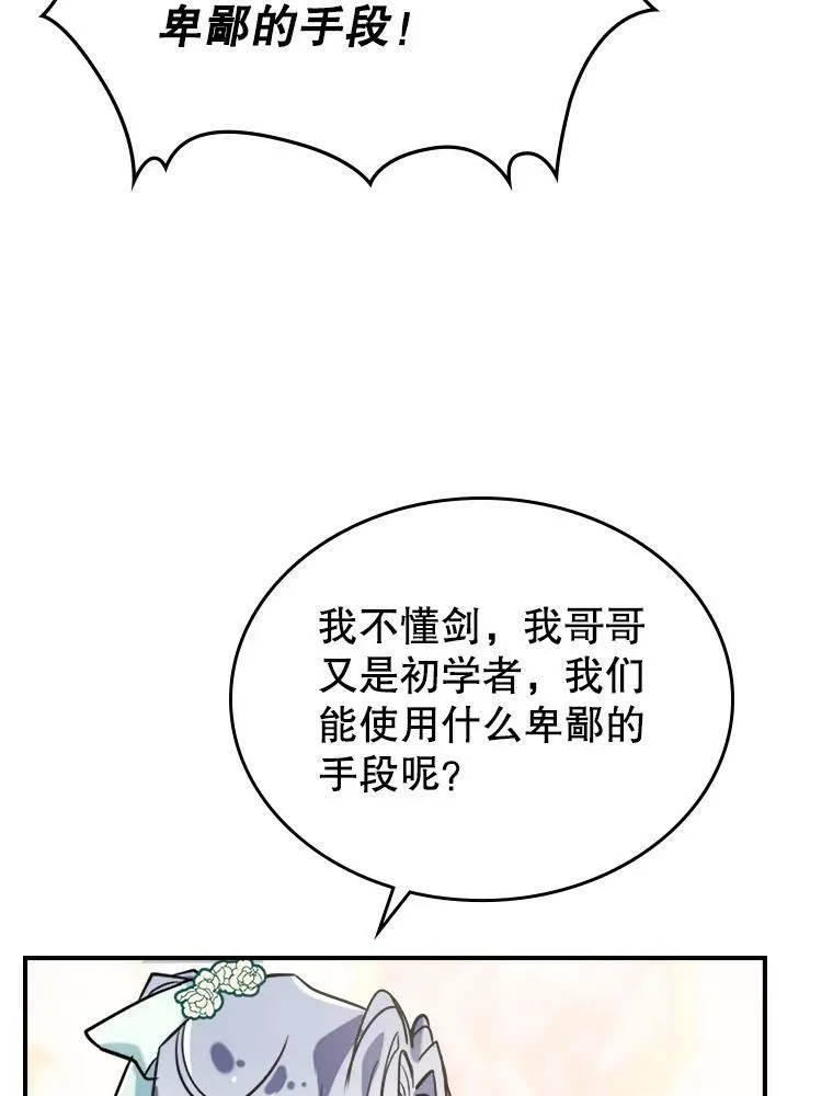 3.比试 第70页