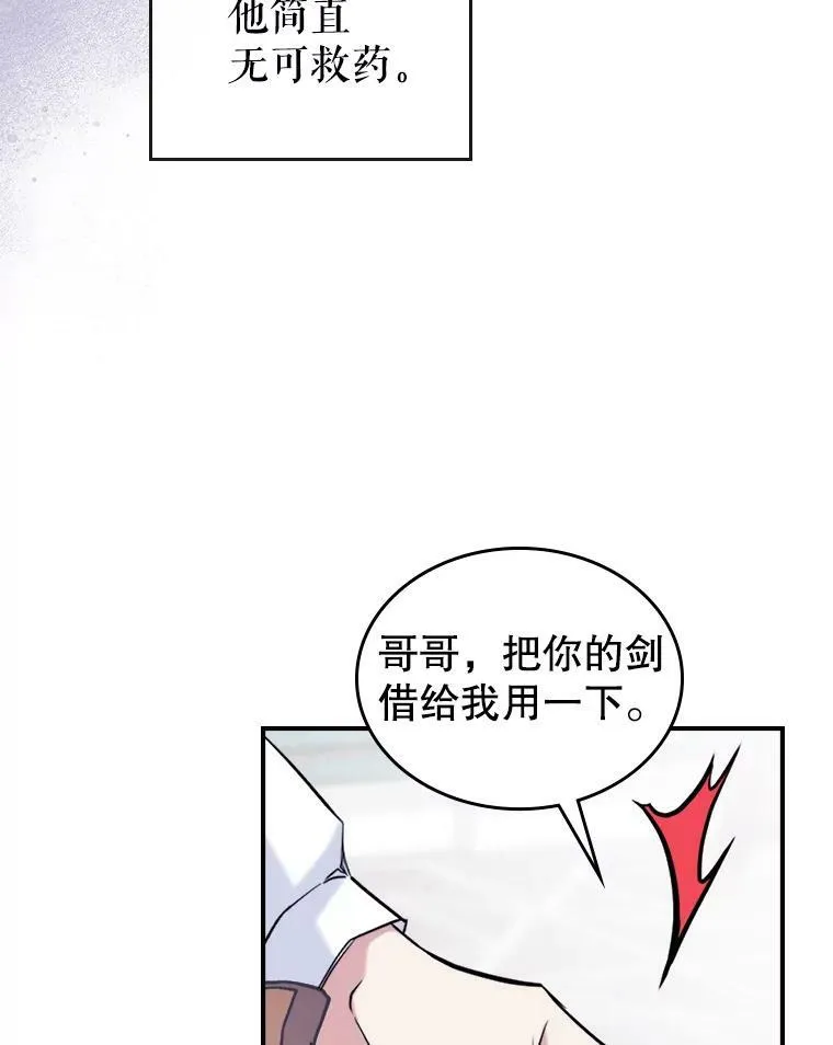 3.比试 第75页