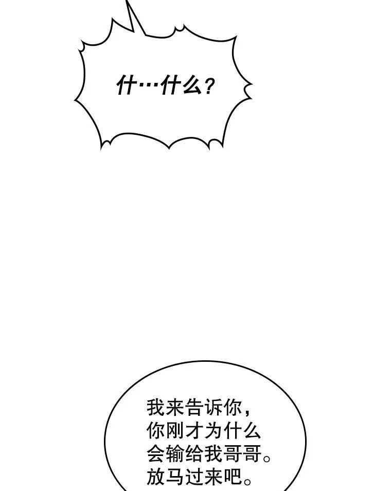 3.比试 第79页