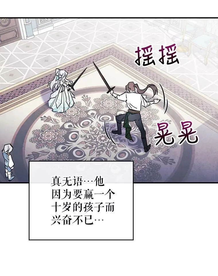 3.比试 第82页