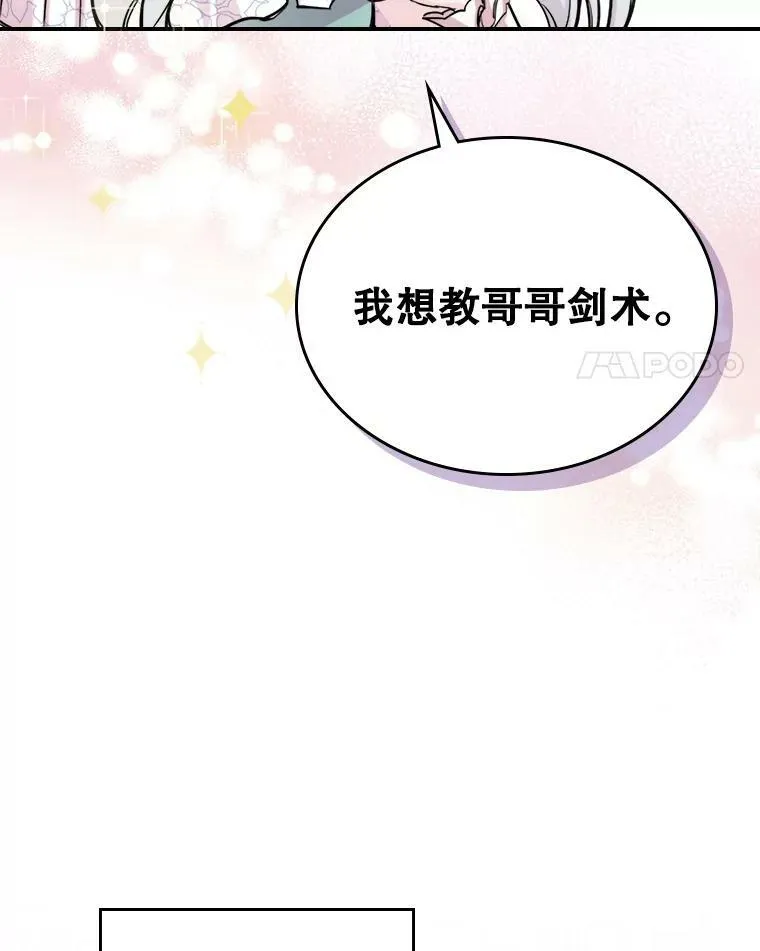 4.初次见面 第4页