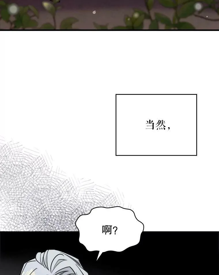 4.初次见面 第6页