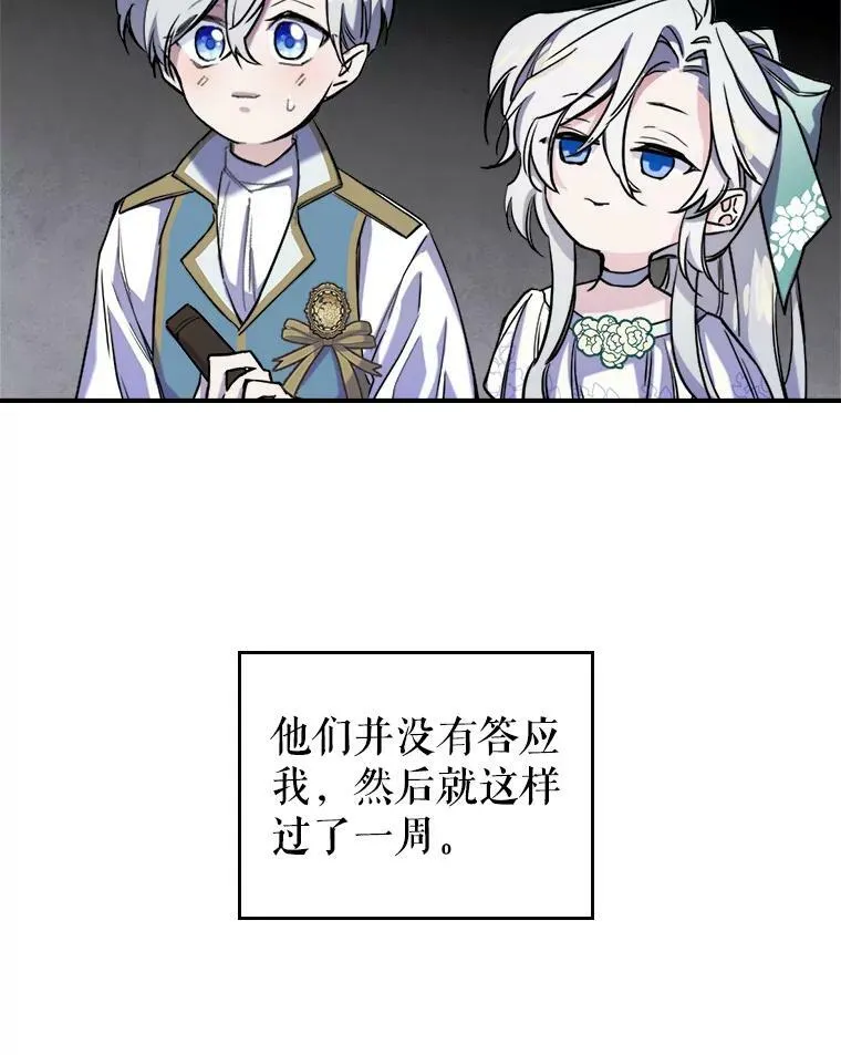 4.初次见面 第8页