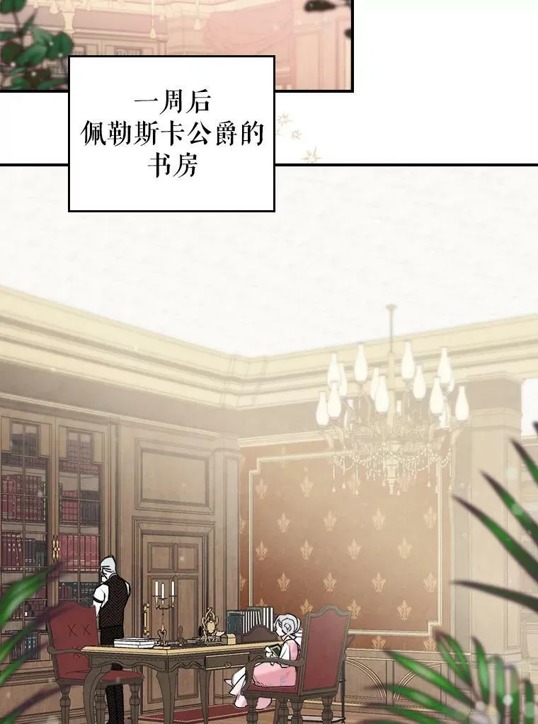 4.初次见面 第12页