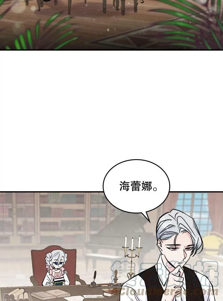 4.初次见面 第13页