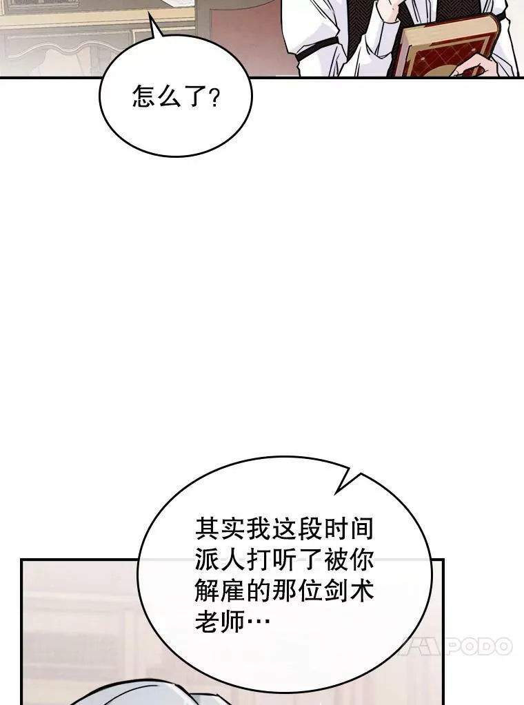 4.初次见面 第14页