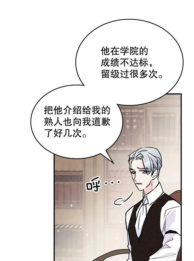 4.初次见面 第16页