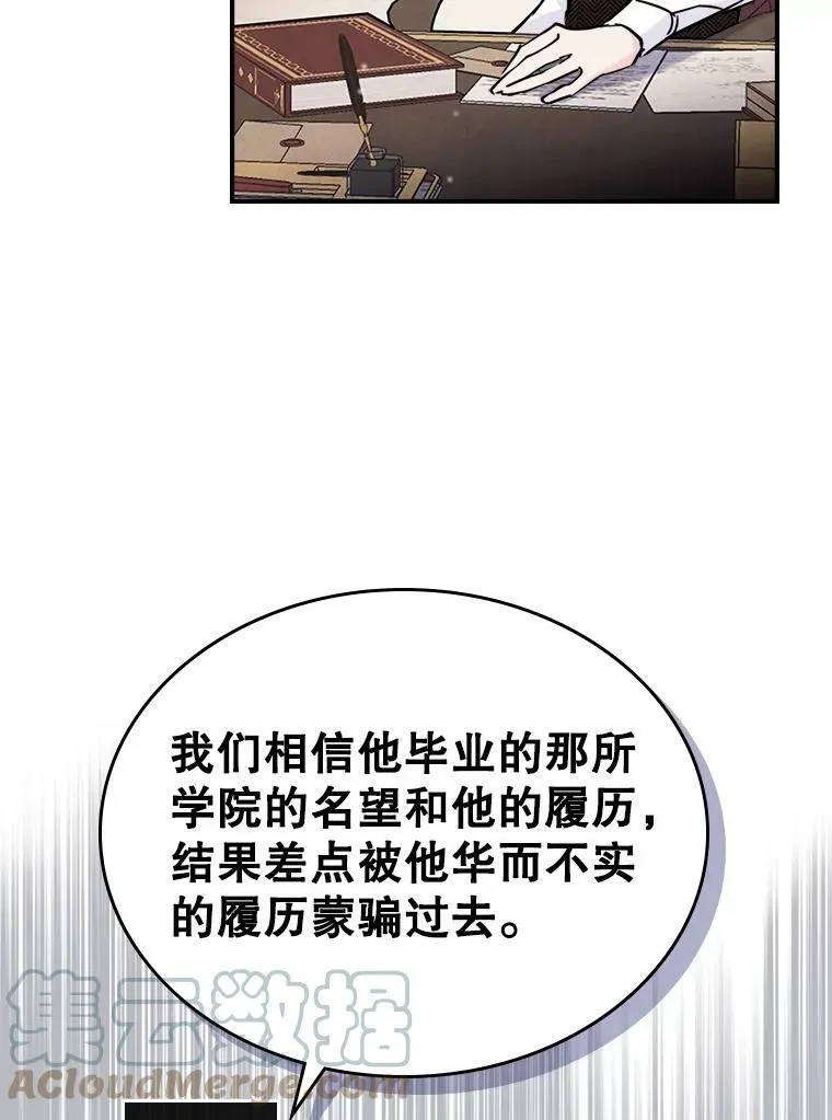 4.初次见面 第17页