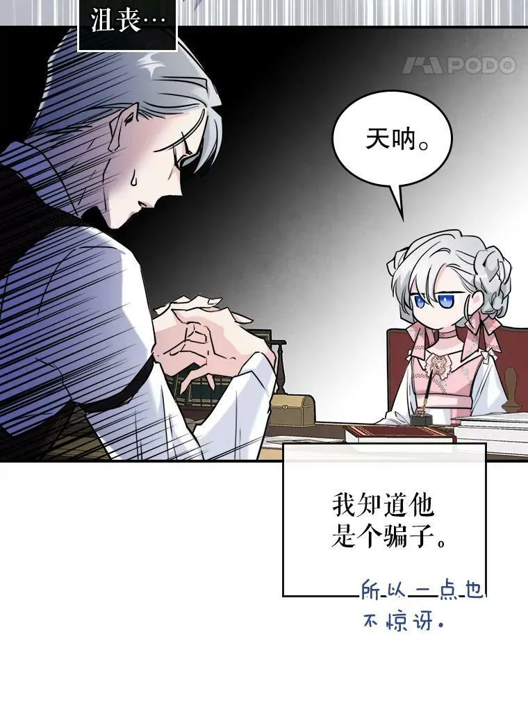 4.初次见面 第18页
