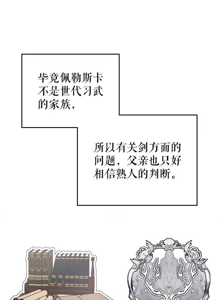 4.初次见面 第19页