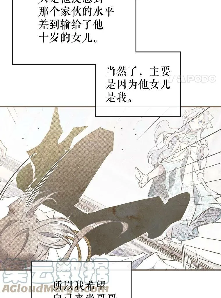 4.初次见面 第21页