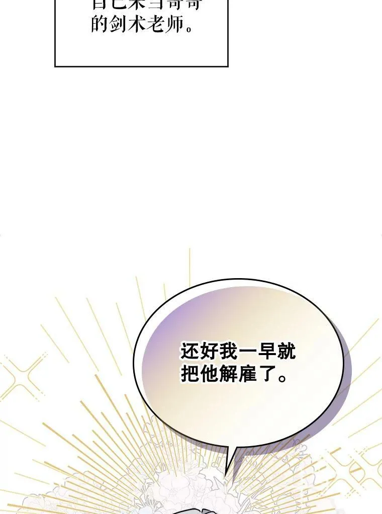 4.初次见面 第22页