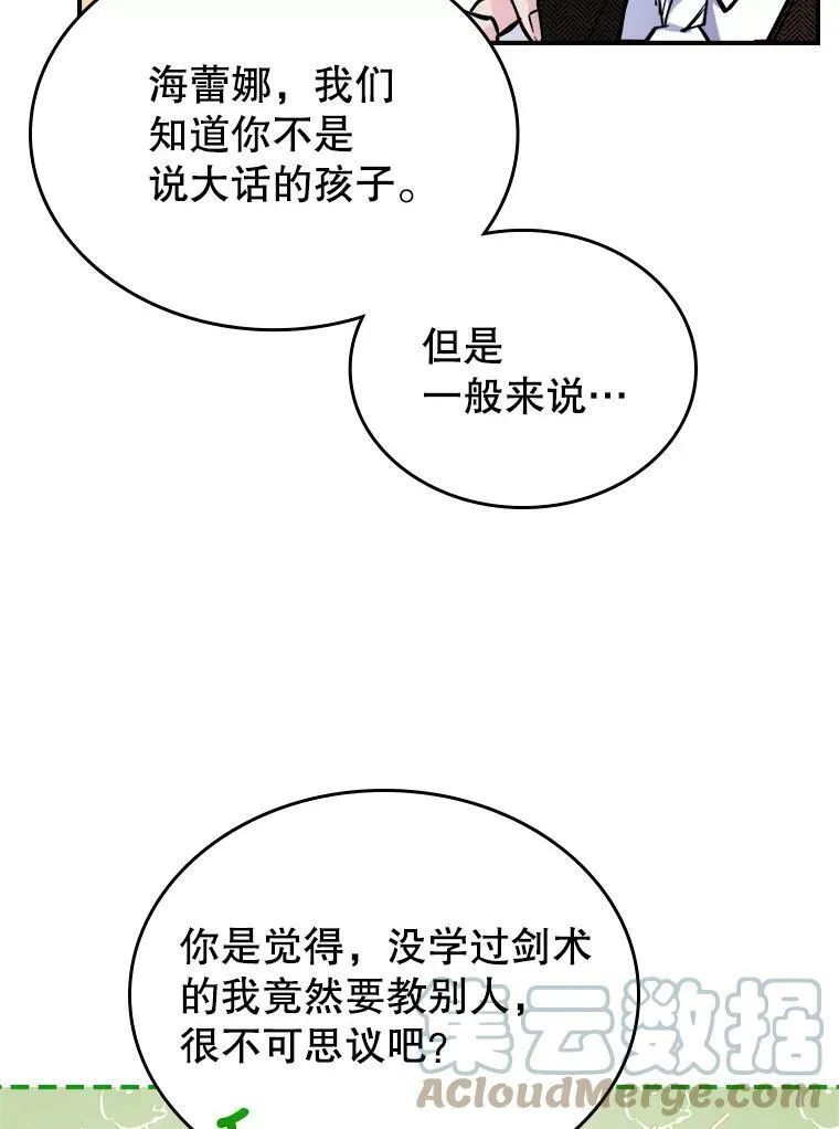 4.初次见面 第25页