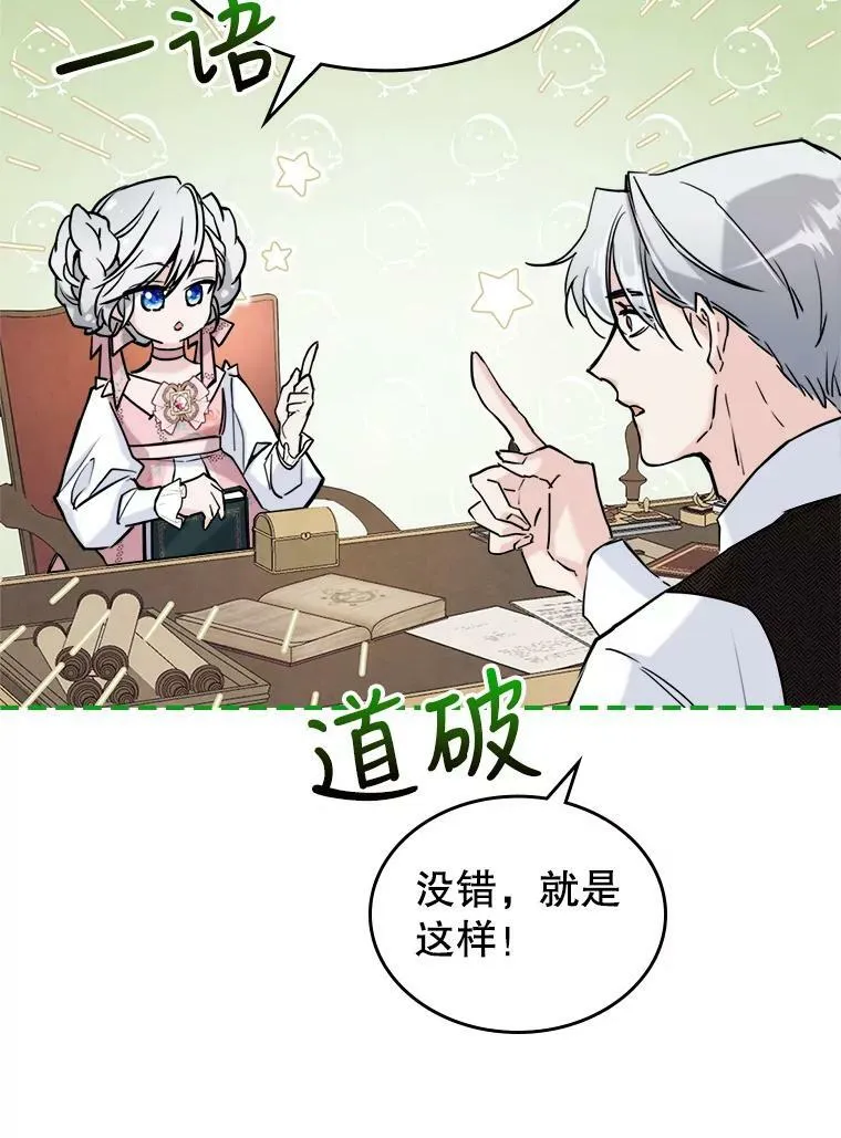 4.初次见面 第26页
