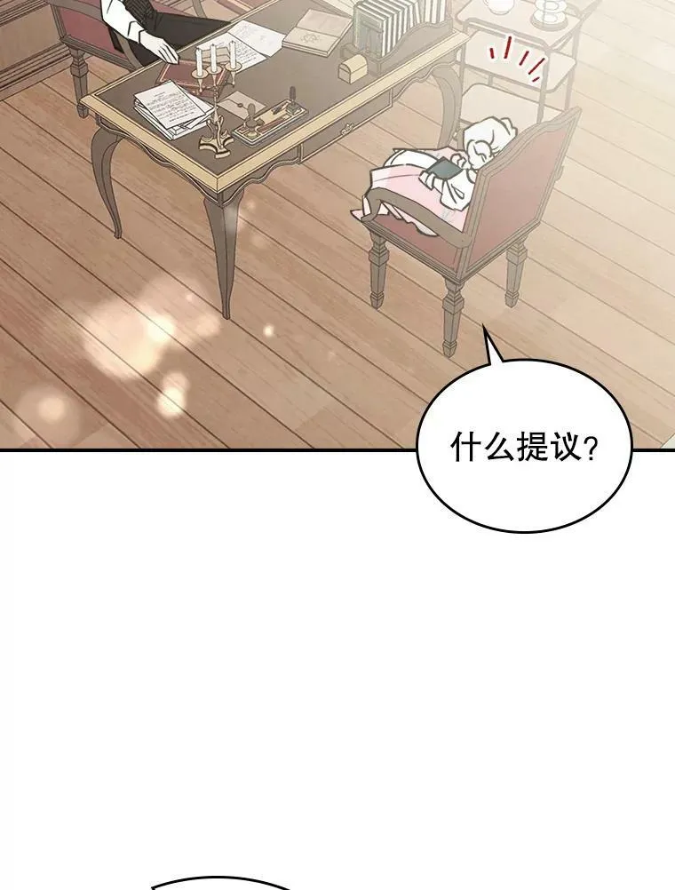 4.初次见面 第28页