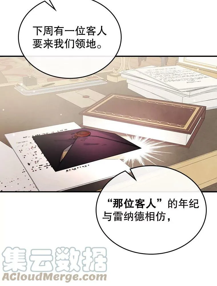 4.初次见面 第29页