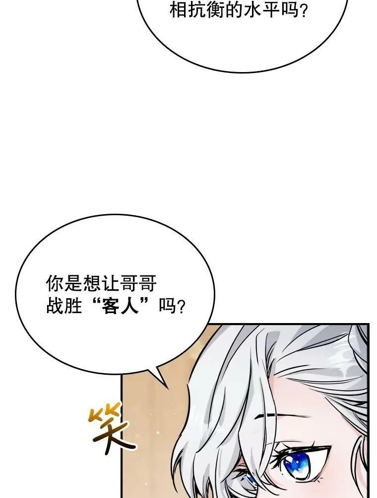 4.初次见面 第31页