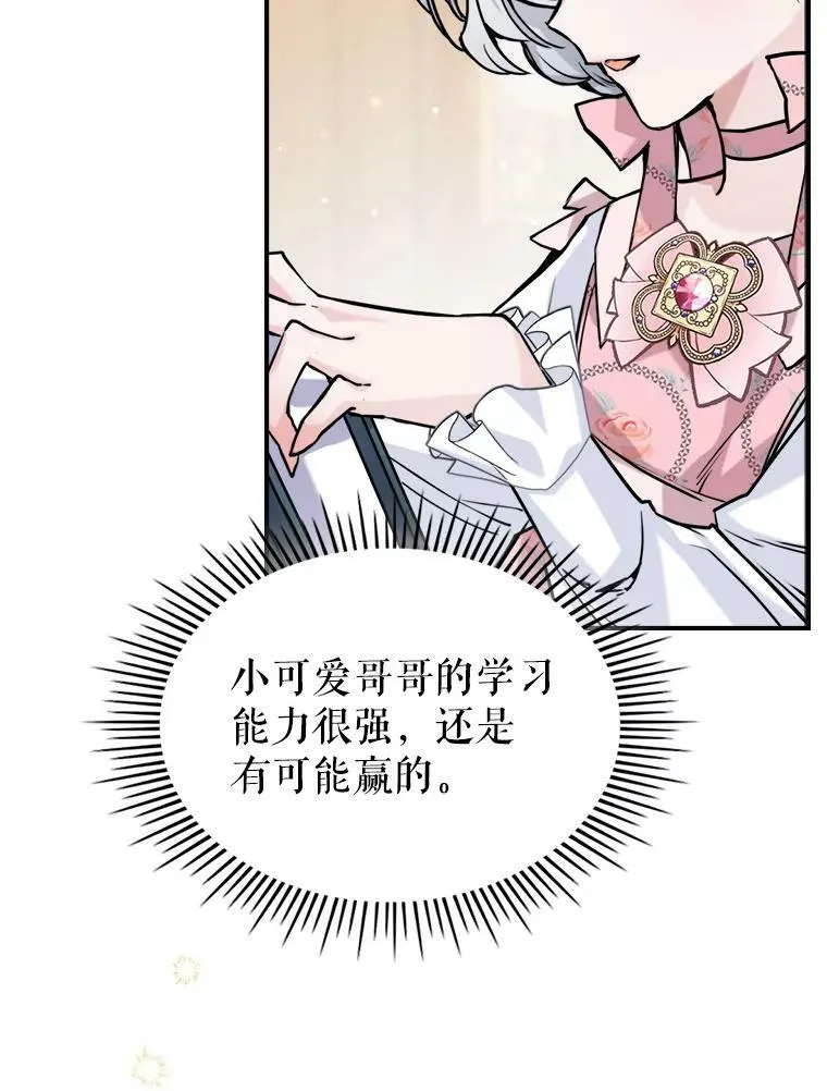 4.初次见面 第32页