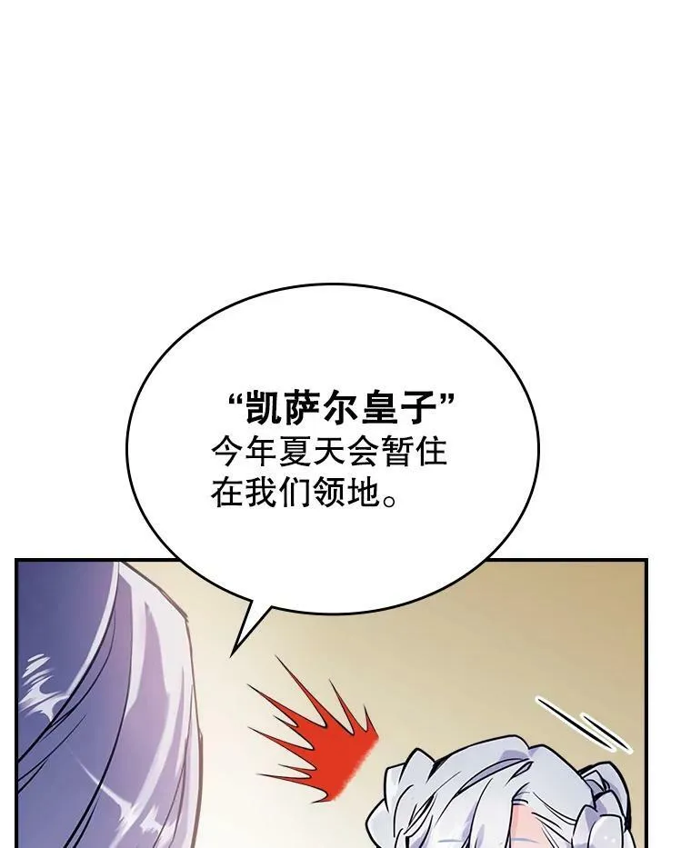 4.初次见面 第35页