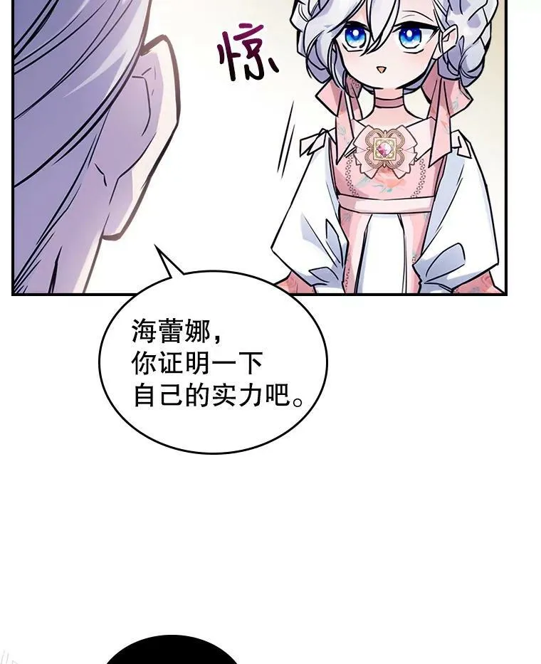 4.初次见面 第36页