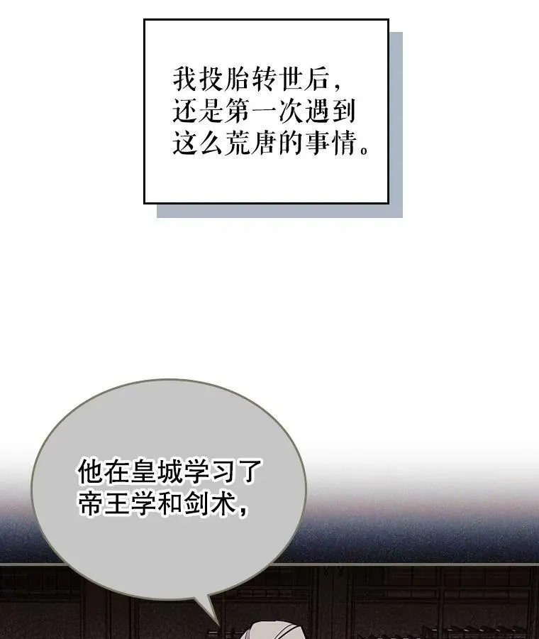 4.初次见面 第42页