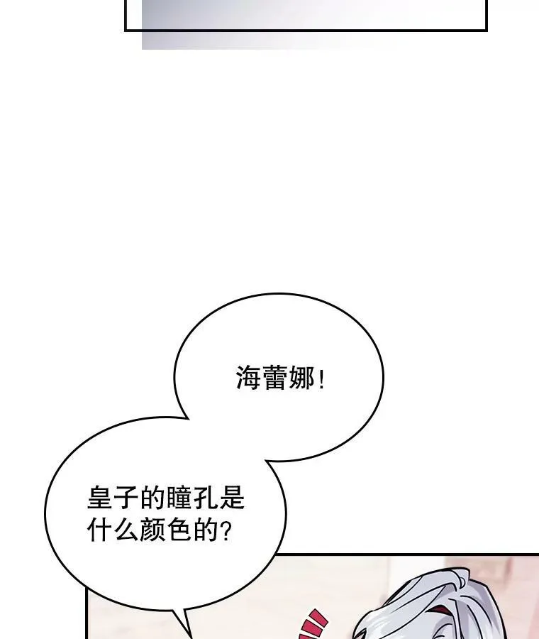 4.初次见面 第47页