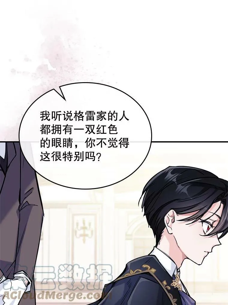 4.初次见面 第49页