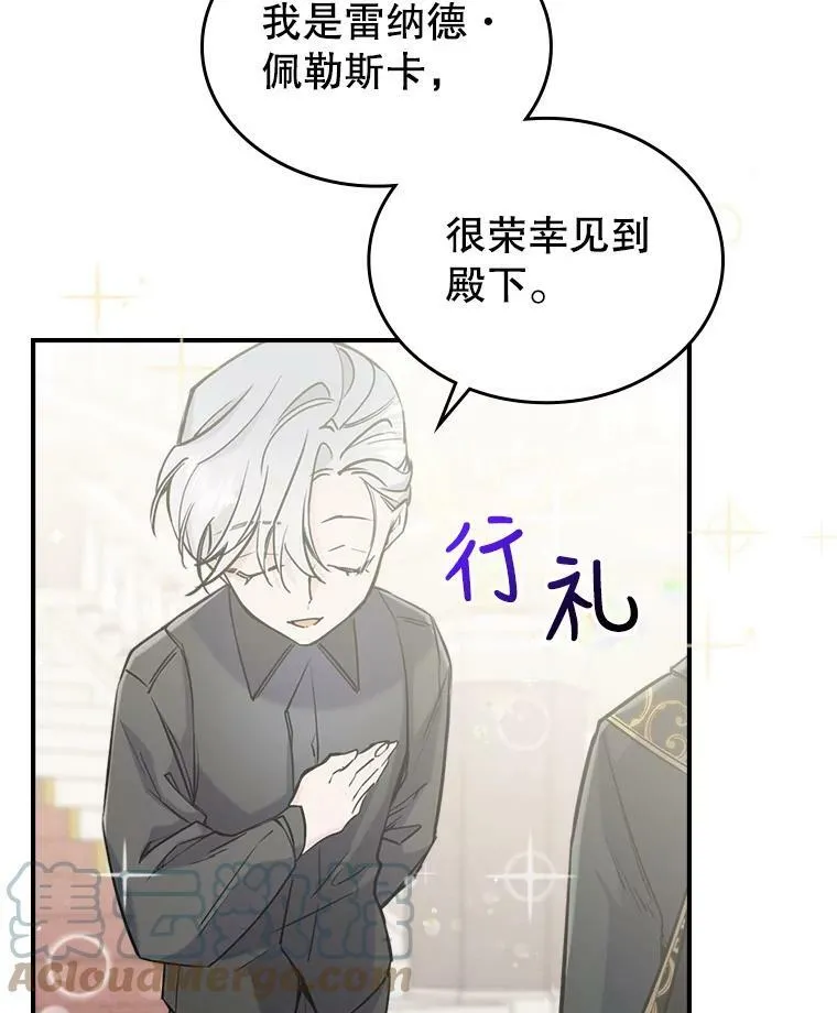 4.初次见面 第57页
