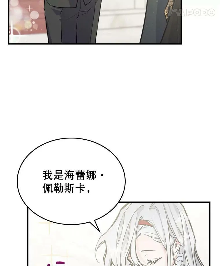 4.初次见面 第58页