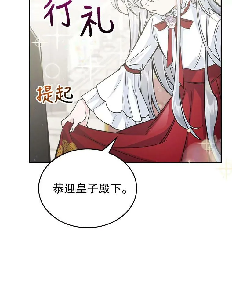 4.初次见面 第59页