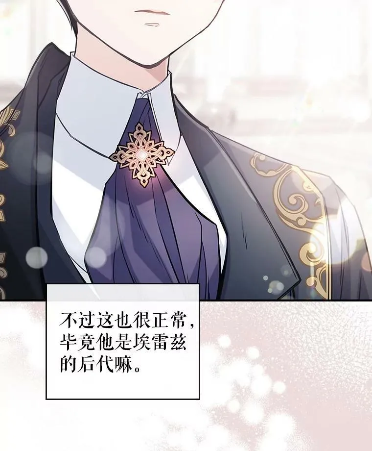 4.初次见面 第62页