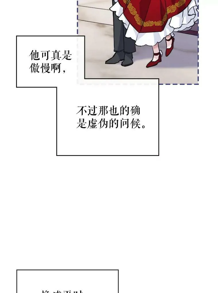 4.初次见面 第66页