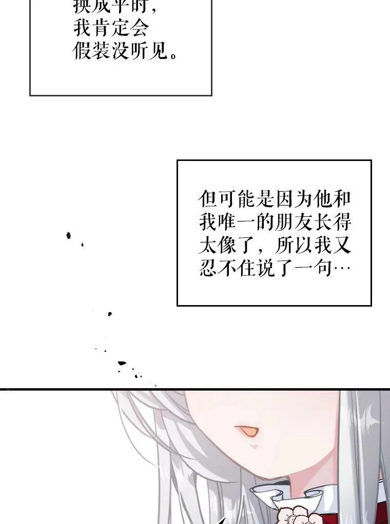 4.初次见面 第67页