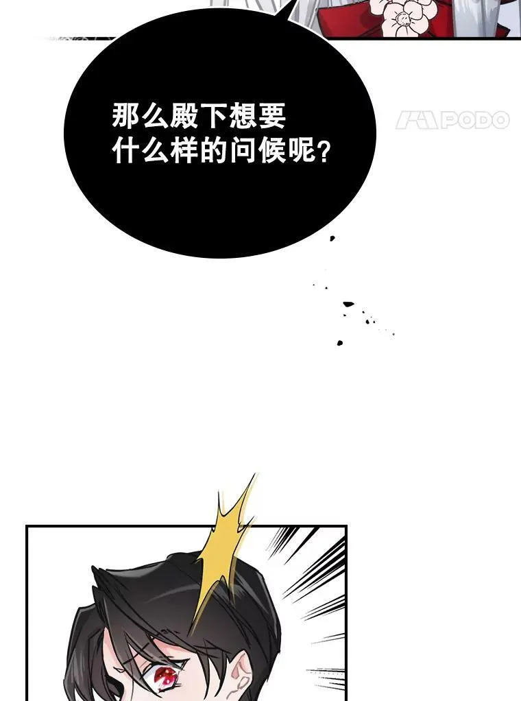 4.初次见面 第68页