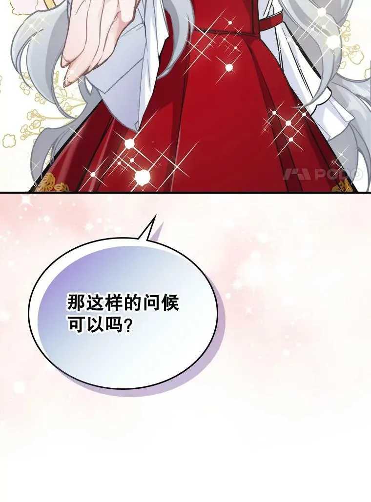 4.初次见面 第71页