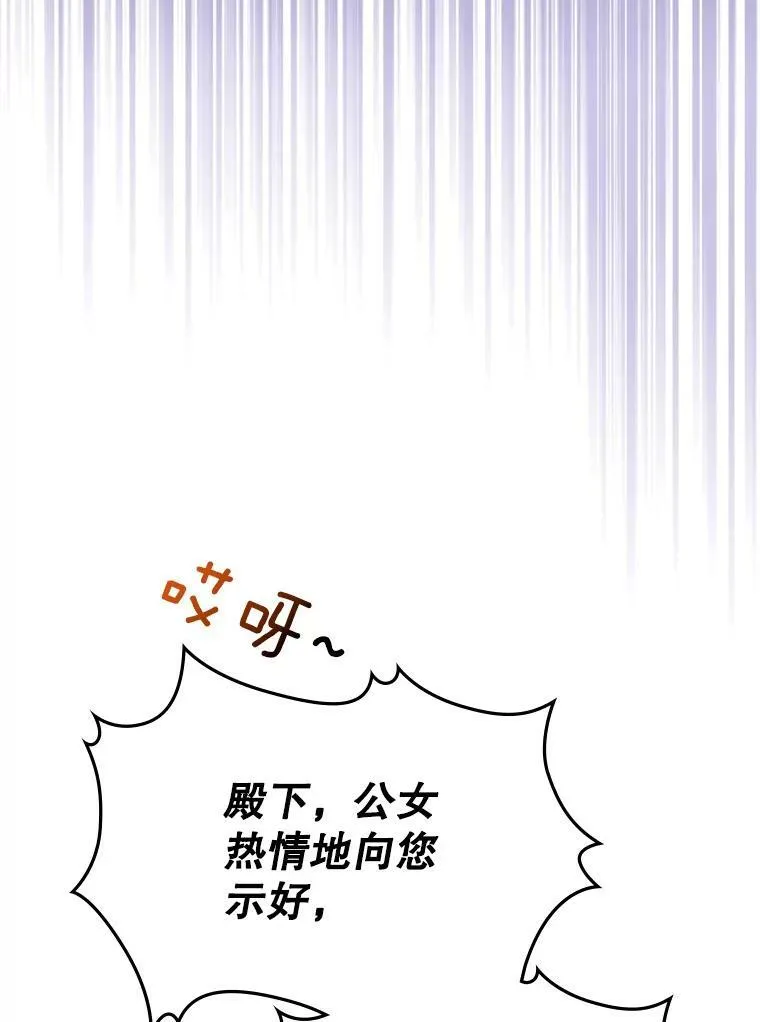 4.初次见面 第75页