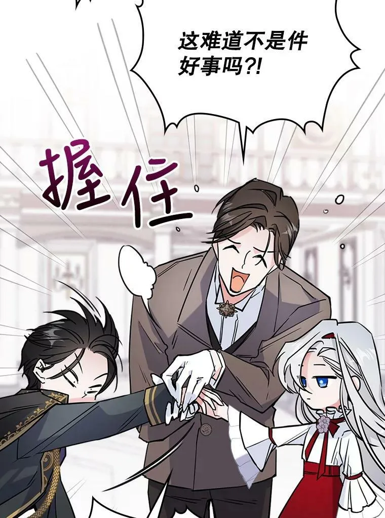 4.初次见面 第76页