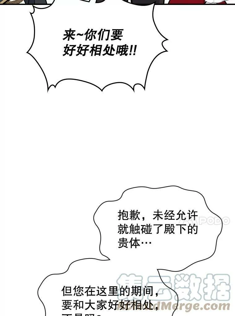 4.初次见面 第77页
