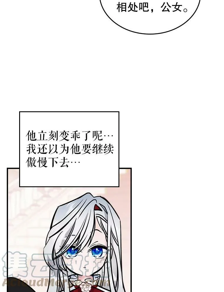 4.初次见面 第81页