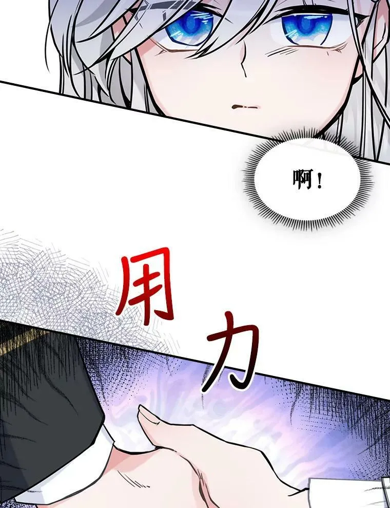 4.初次见面 第83页