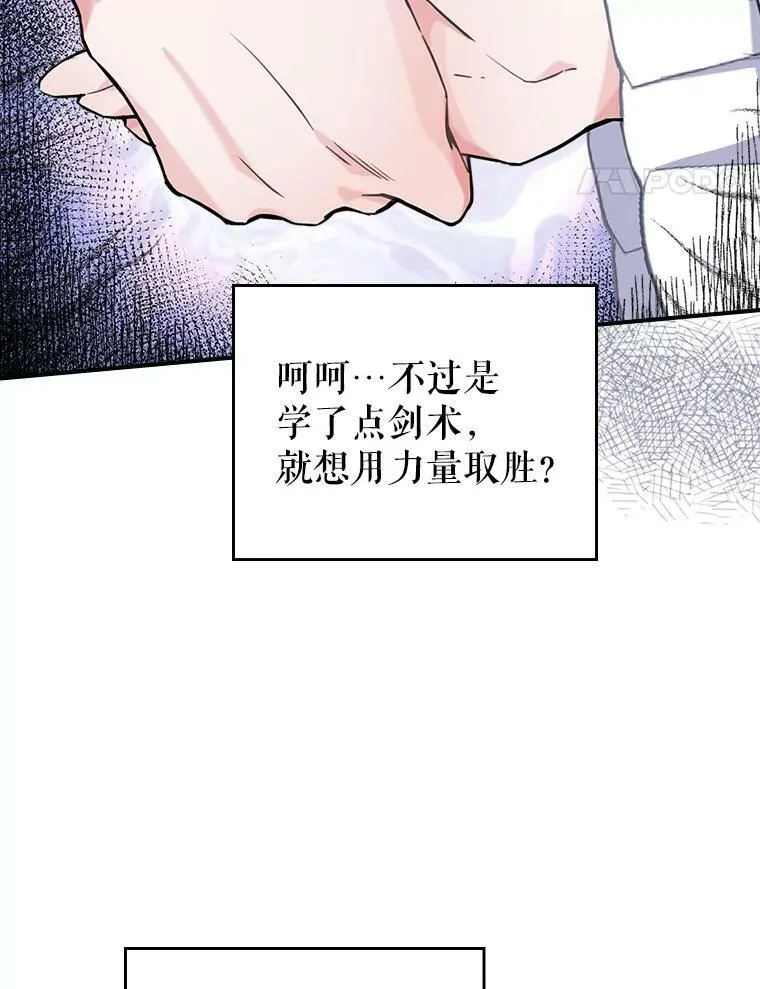 4.初次见面 第84页