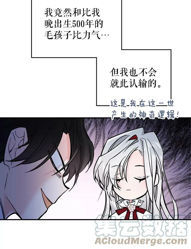4.初次见面 第85页